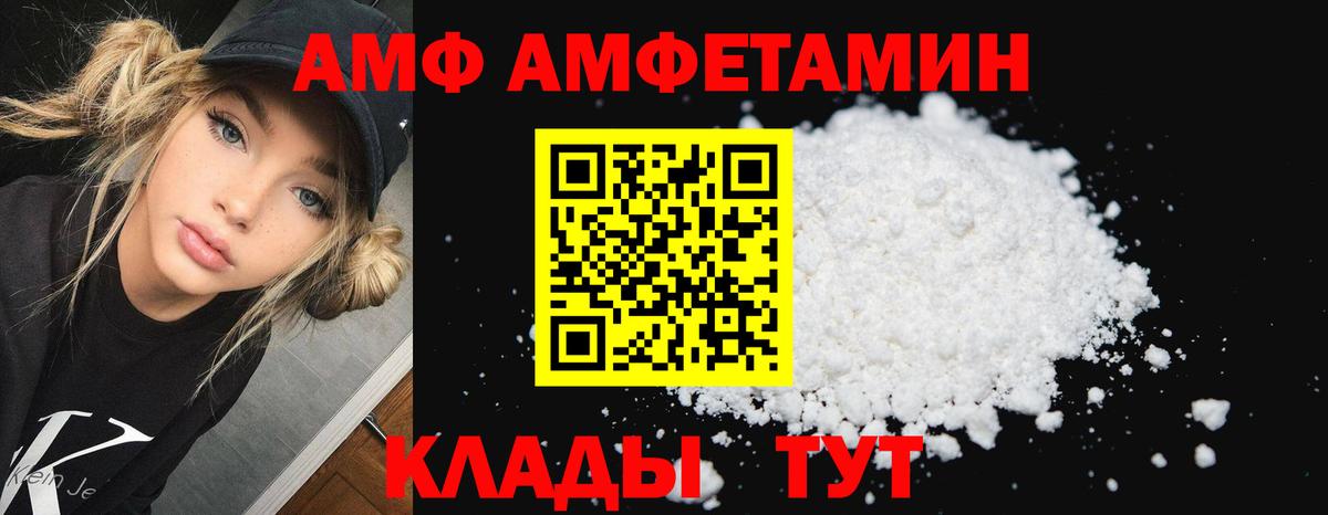 АМФЕТАМИН 98% Чайковский