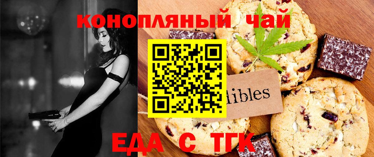 Canna-Cookies конопля  Вход с VPN  Чайковский 