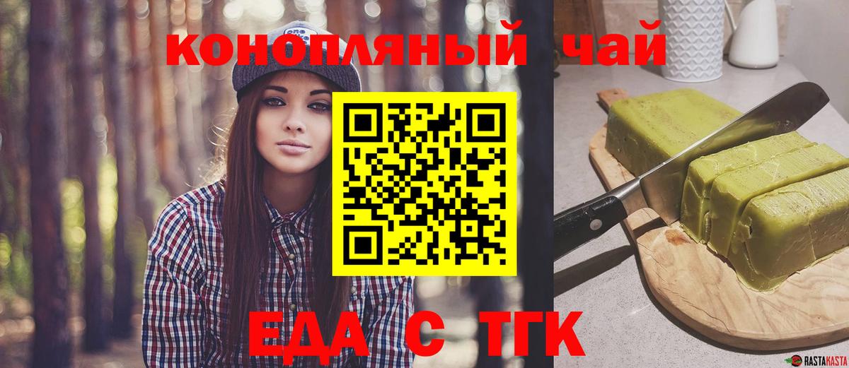Печенье с ТГК марихуана Чайковский