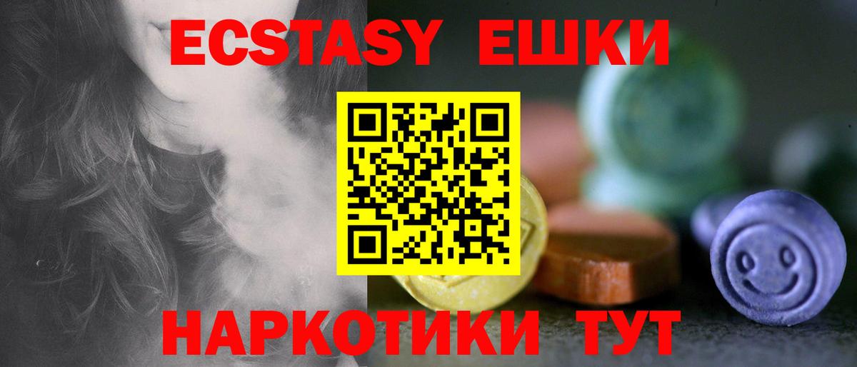 Ecstasy 300 mg Чайковский