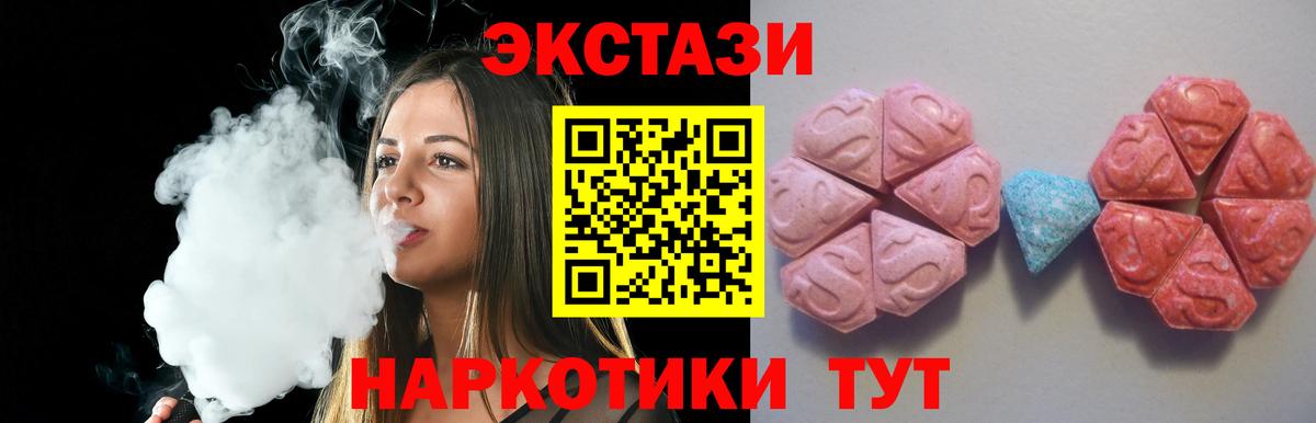 Экстази  ЭКСТАЗИ 300 mg  Вход с VPN  ЭКСТАЗИ mix  Чайковский 
