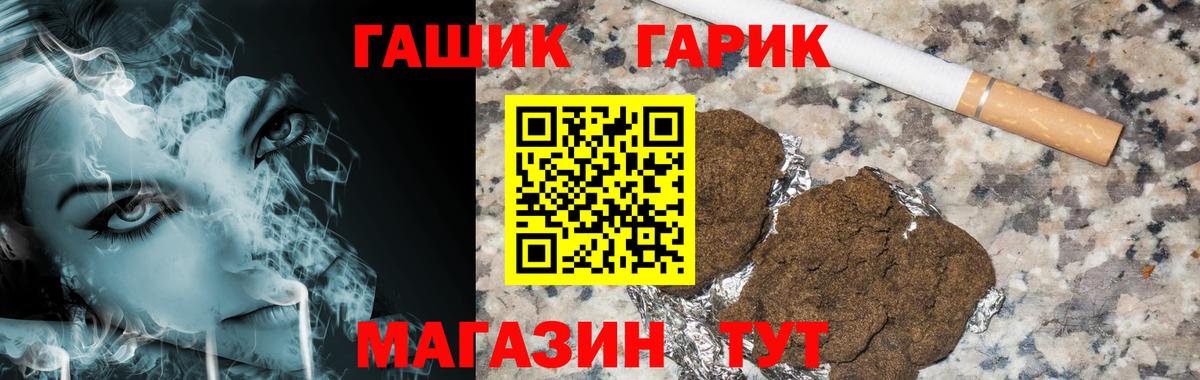 Чайковский  ГАШИШ гашик  Вход с VPN 