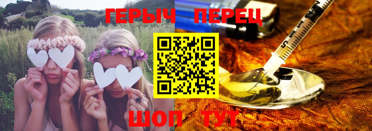 Чайковский  Героин  Вход с VPN  Героин хмурый 
