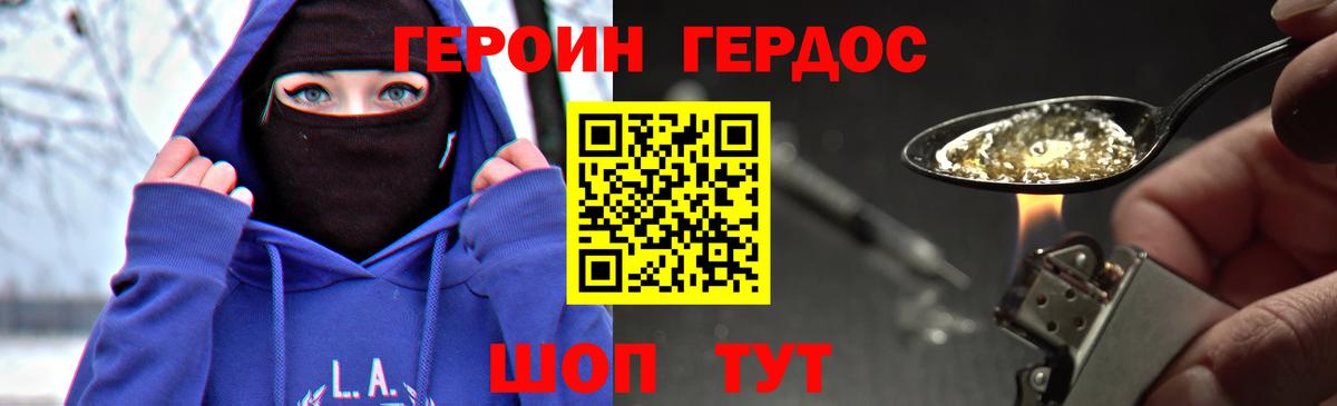 ГЕРОИН VHQ Чайковский
