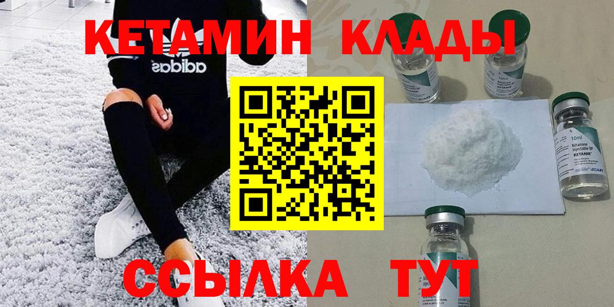 Кетамин ketamine Чайковский
