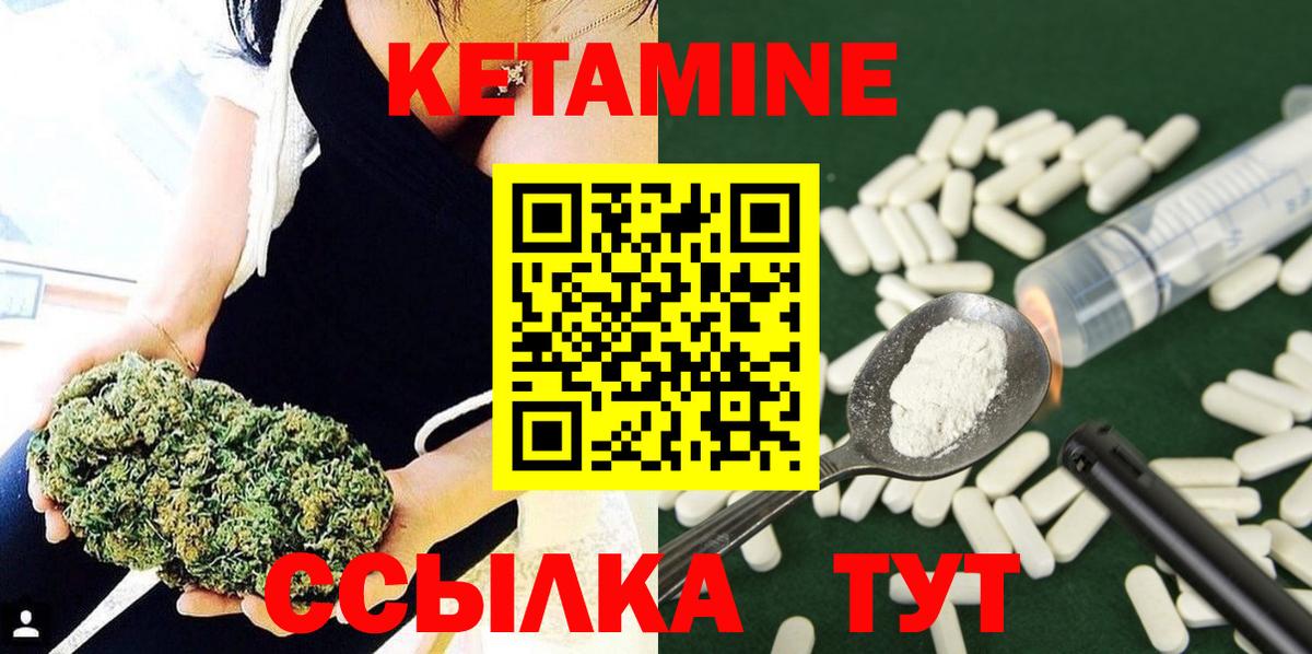 КЕТАМИН ketamine  Кетамин ketamine  Вход с VPN  Чайковский 