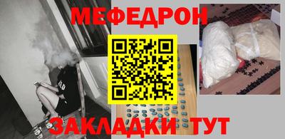 меф Можга