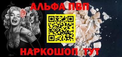 альфа пвп VHQ Можайск
