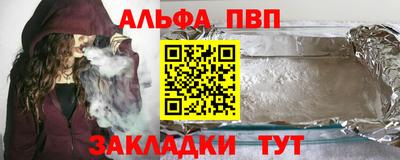 альфа пвп VHQ Можайск
