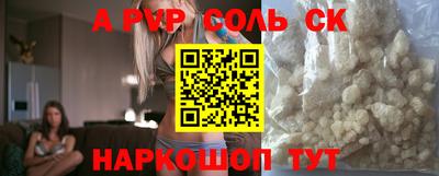 альфа пвп VHQ Можайск