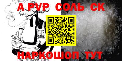 альфа пвп VHQ Можайск