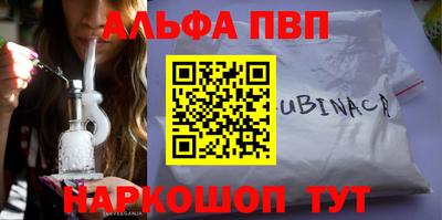 альфа пвп VHQ Можайск