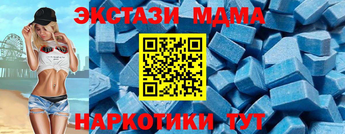 МДМА Molly Чайковский
