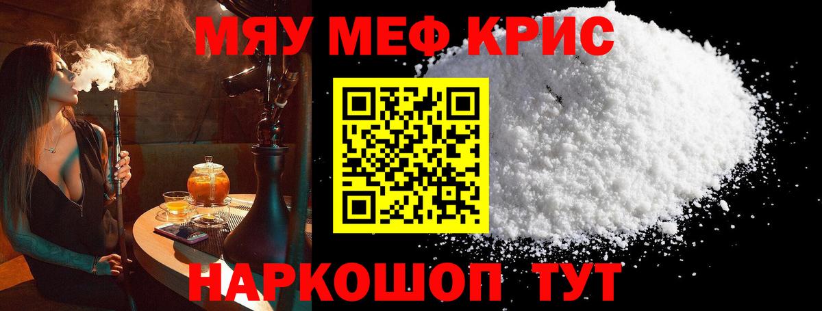 Меф кристаллы Чайковский