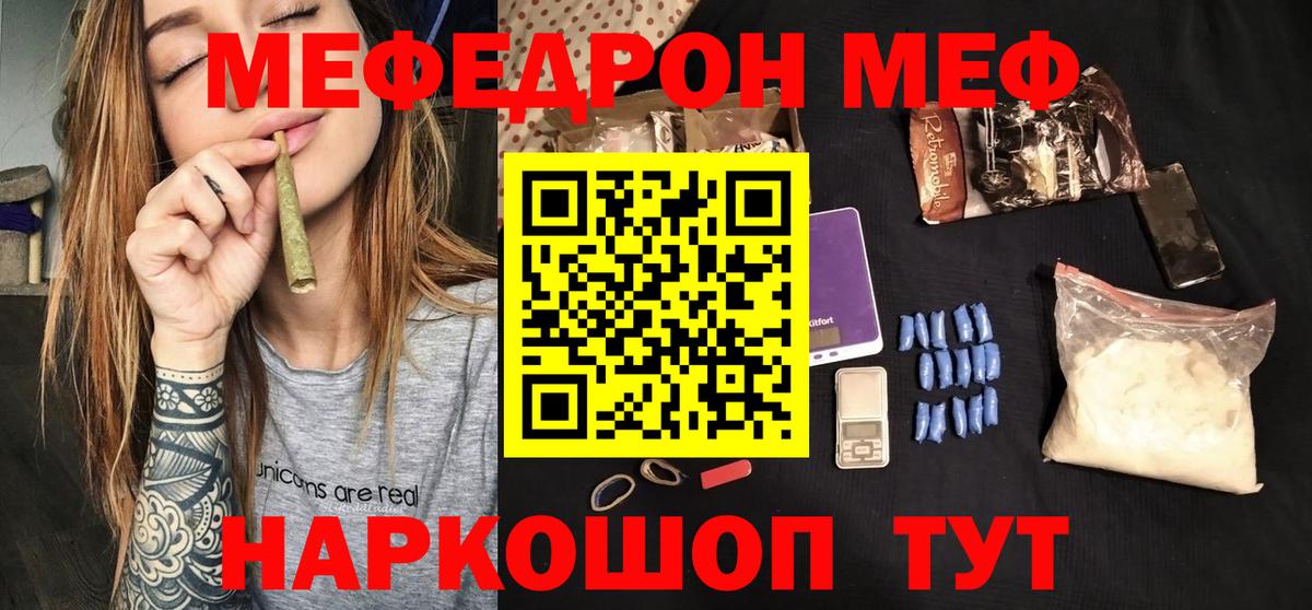 МЕФ мука  Меф мяу мяу  Меф  Чайковский  Вход с VPN 