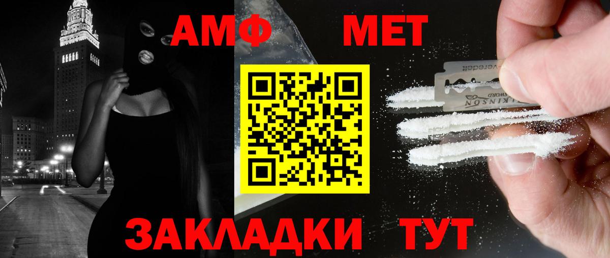 Метамфетамин винт  Метамфетамин винт  Чайковский  Вход с VPN 