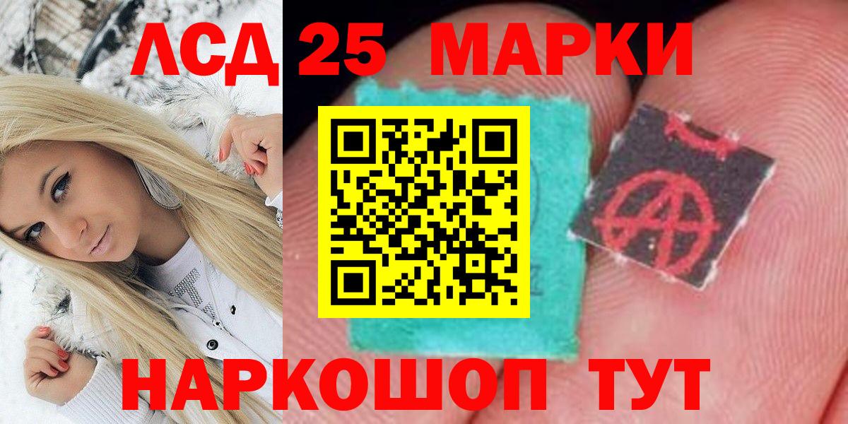 наркота  Вход с VPN  Чайковский  Марки N-bome 1500мкг 
